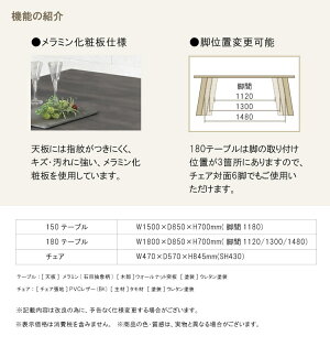 ダイニング5点セット【150テーブル+チェア4脚】ALMAアルマダイニングセット天板はメラミン化粧板