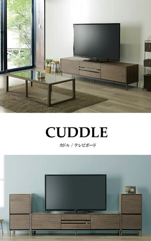 【180TVB】W1800×D405×H450mmCUDDLEカドルテレビボード