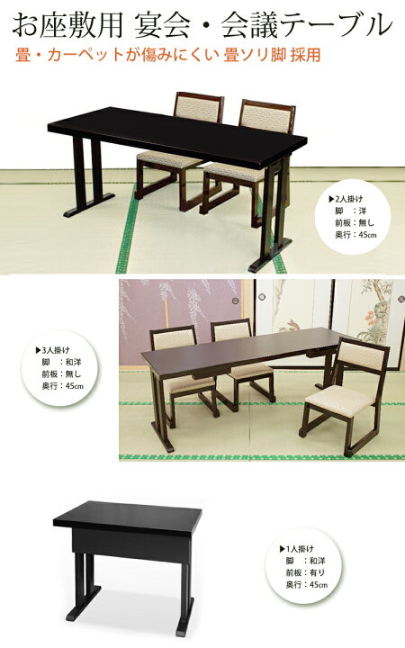 楽天市場】【4/10(木)1:59までポイント10倍】 4人掛け お座敷用 日本製 