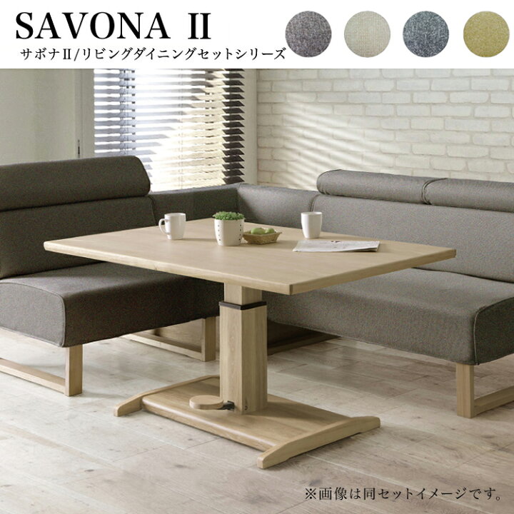 楽天市場】※BR色欠品中※ 4点セット 130昇降テーブル+85チェア+130 