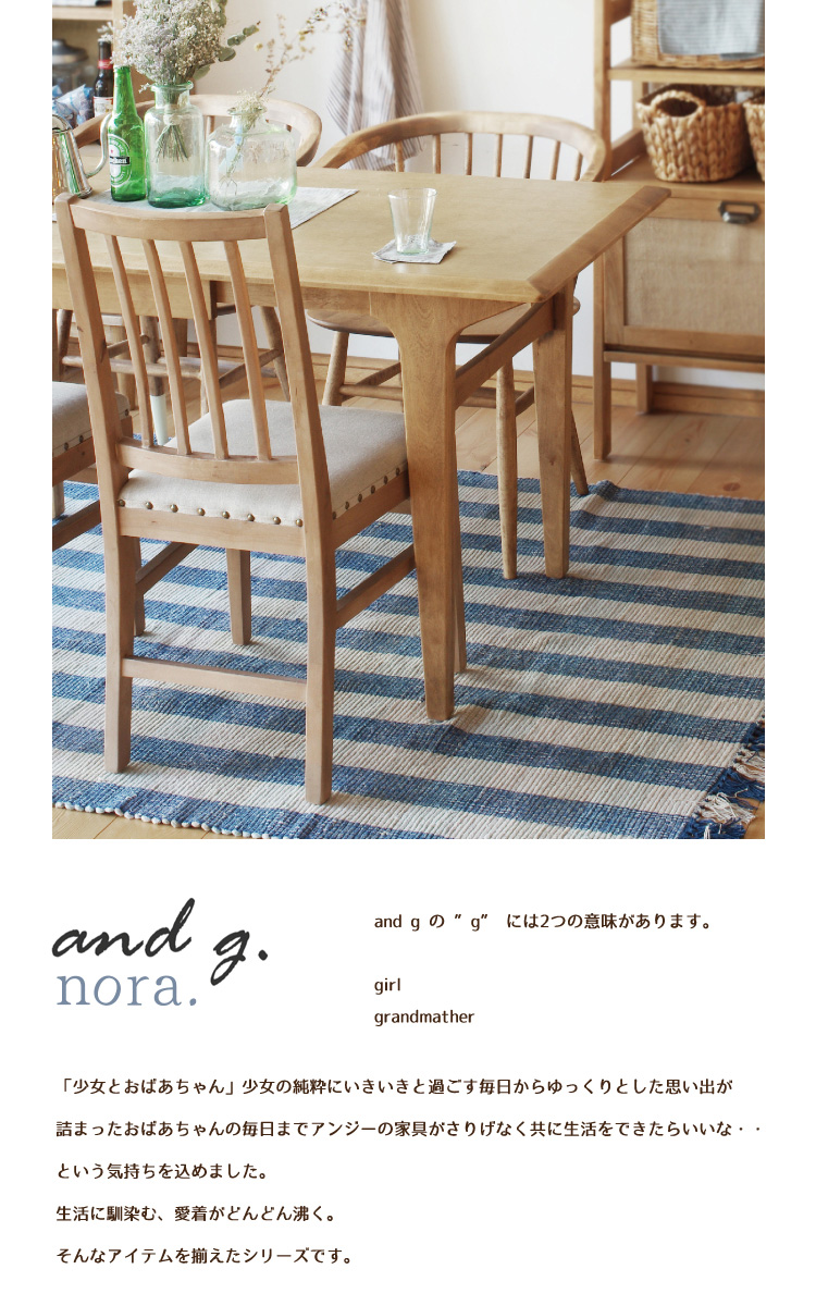 売れ筋公式店 【展示品】関家具 nora./ノラ シードチェア g/アンジー and 一般