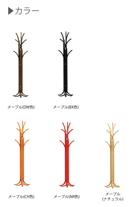 楽天市場】天童木工 ALBERO（アルベロ）コートハンガー 奥山清行 