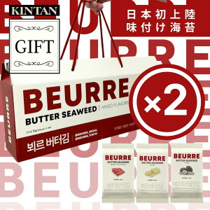yȂ܂Ƃ2Zbgz_TVGŏЉꂽ^KINTAN BEURRE(u[)t3CۃMtgBOXtZbg×2 퉷z ?? ؍Cہ@܂  ؍ kintan 񂽂 񂱂 L^ 