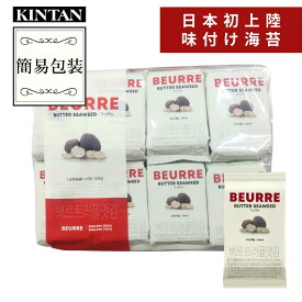 焼肉の日＼TVや雑誌で紹介された／KINTAN BEURRE(ブール)味付け海苔 お得な16個入り トリュフ味 선물 送料無料　味付け海苔　おつまみ おやつ 韓国 kintan きんたん お土産 冬ギフト 御歳暮 韓国海苔 beurre ブール トリュフ海苔 김 かんこく 韓国のり
