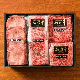 ★ブランド牛★お肉の総量670g！KINTAN A5ランク仙台牛焼肉セット(3〜4人前)　内祝　肉ギフト　送料無料　冷蔵　黒毛和牛　kintan キンタン 母の日 父の日 お中元 高級焼肉　BBQ　バーベキュー