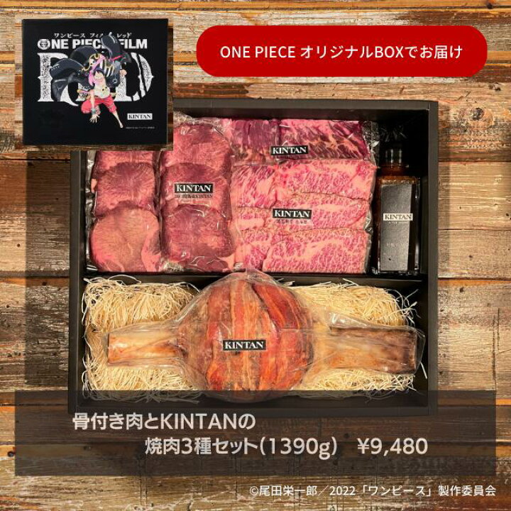 楽天市場 焼肉3種 骨付き肉とkintanの焼肉3種セット 1390g Kintan Online Store