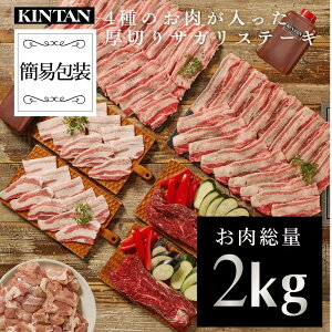 �y���Џ��i��TV�m���X�g�b�v�ŏЉ�zKINTAN ONLINE STORE�{�����[��NO:1��KINTAN(�L���^��)4��̂��������������؂�T�K���X�e�[�L�ē��Z�b�g(2kg)�@ �①�z�� 10�l�O ���Əj�� �① �ē� ���񂽂� BBQ 