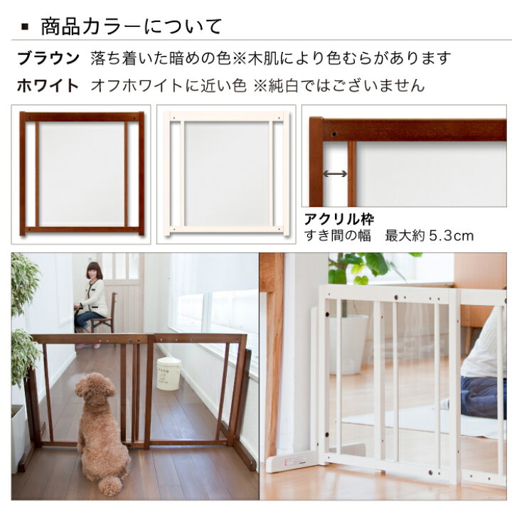 楽天市場】[スタンドゲート60Aアクリル]小型犬用 ペットゲート 置く 