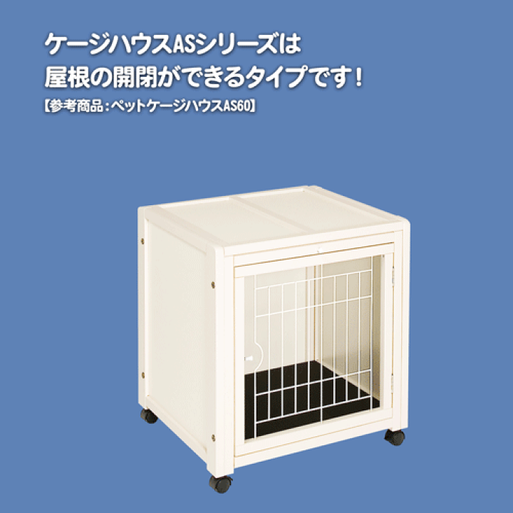 コジクンページＡ品上物○Ｓサイズ焼き芋サイズ2箱 楽天市場】[翌日発送][ ペットケージ ハウス AS60 ]小型犬用