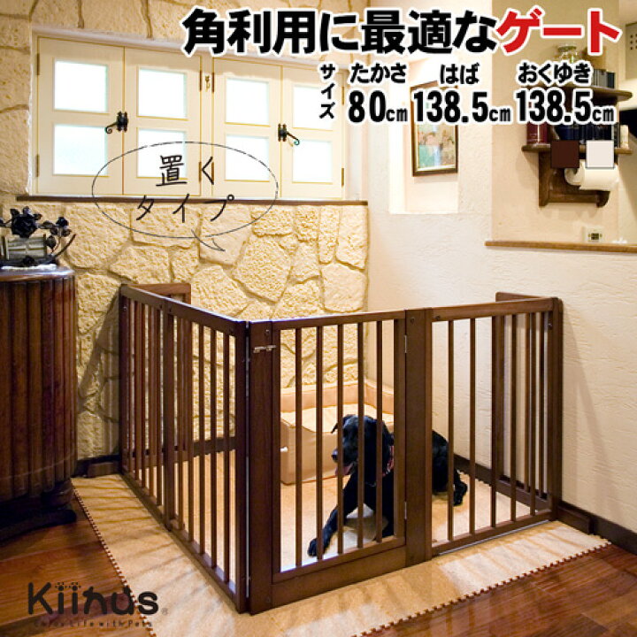 楽天市場】[閉店セール]ペットゲート[コーナーゲートF80XL]犬用 ゲート 