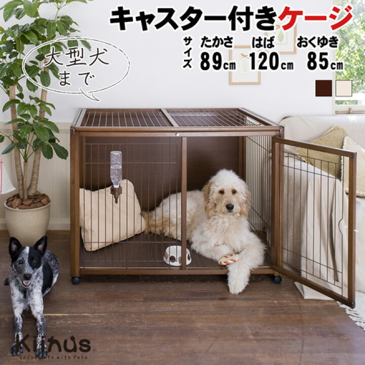 楽天市場】[売り尽くしセール][ペットケージハウスBS-A120]犬用 ケージ 
