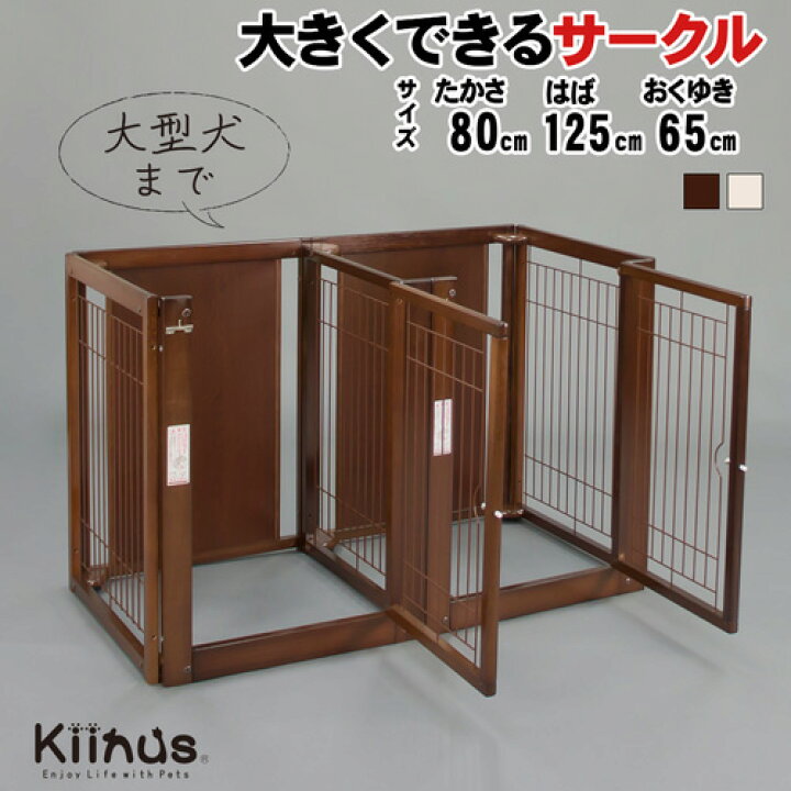 楽天市場】[ 多頭飼い サークル F80-66 メッシュ ]犬用 ペットサークル 