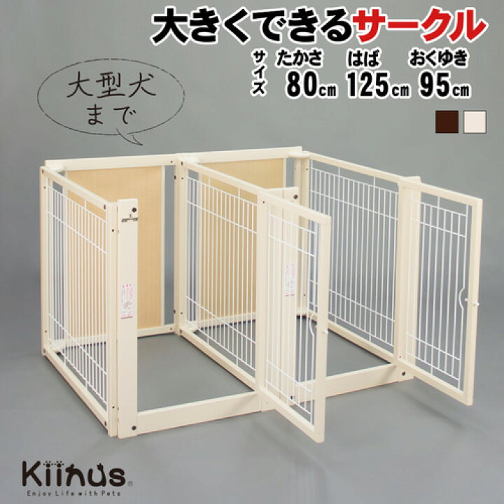 楽天市場】[多頭飼いサークルF80-69メッシュ]犬用 ペットサークル 2頭 