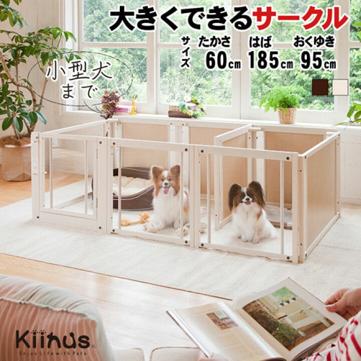 楽天市場】[閉店セール15%OFF][サークルプラスF60Lpアクリル]小型犬用 