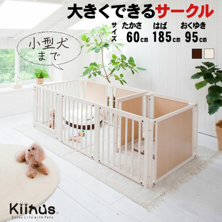 楽天市場】[閉店セール15%OFF]ペットサークル[サークルプラスF60Lp 