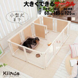kiinus(キーヌス) [ サークルプラス F 60XLp メッシュ ] 小型犬用 ペットサークル XLpサイズ(185cmx125cm) 多頭飼い サークルケージ 室内用 木製 ペット家具 日本製