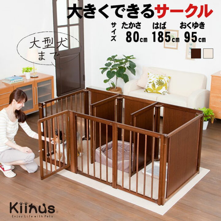 楽天市場】[閉店セール15%OFF][サークルプラスF80Lp]犬用 ペット 
