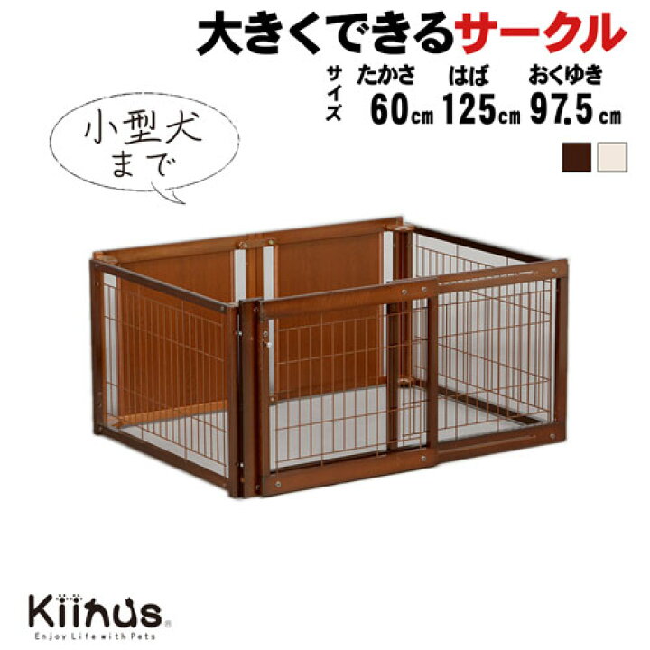 楽天市場】kiinus(キーヌス) [ ペットサークル FS 60L メッシュB 