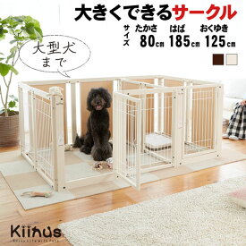 kiinus(キーヌス) 【 サークルプラス ツードア F80XLp メッシュ 】 ペットサークル 犬用 XLpサイズ(185cmx125cm) 多頭飼い ケージ 広い 中型犬 大型犬 室内用 木製 ペット家具 日本製