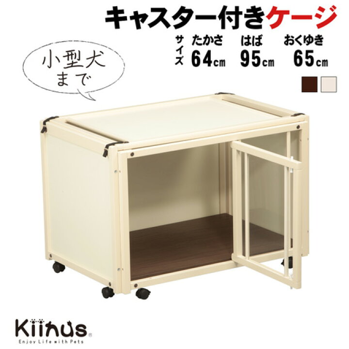 楽天市場】kiinus(キーヌス) [ ペットケージ FR 60 XS アクリル ] 小型  