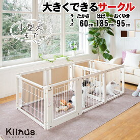 kiinus(キーヌス) [ サークルルーム F 60Lp メッシュ ] 小型犬用 ペットサークル Lpサイズ(185cmx95cm) 多頭飼い サークルケージ 室内用 木製 ペット家具 日本製