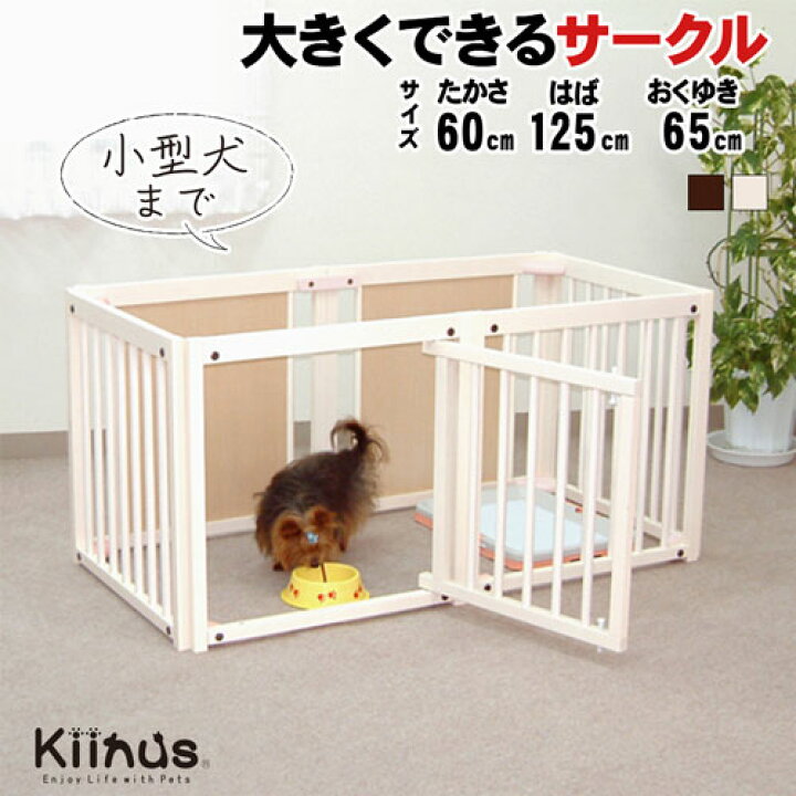 楽天市場】[閉店セール15%OFF][ ペットサークル60S ]小型犬用 サークル 