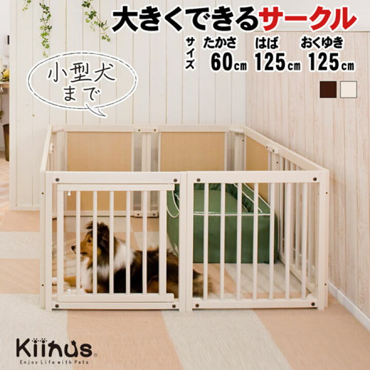 楽天市場】[閉店セール15%OFF][ペットサークル60XL]小型犬用 サークル 