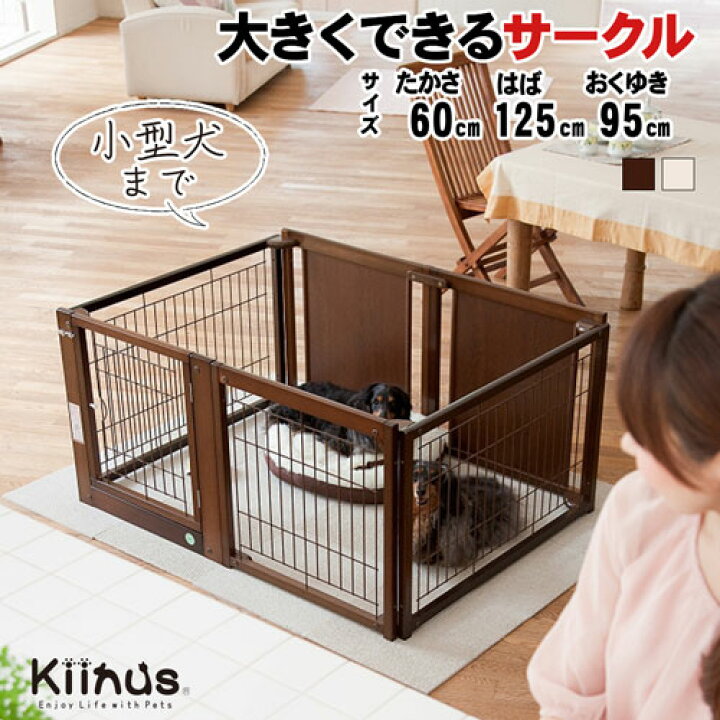 楽天市場】[閉店セール15%OFF][ペットサークルF60LメッシュB]小型犬用 