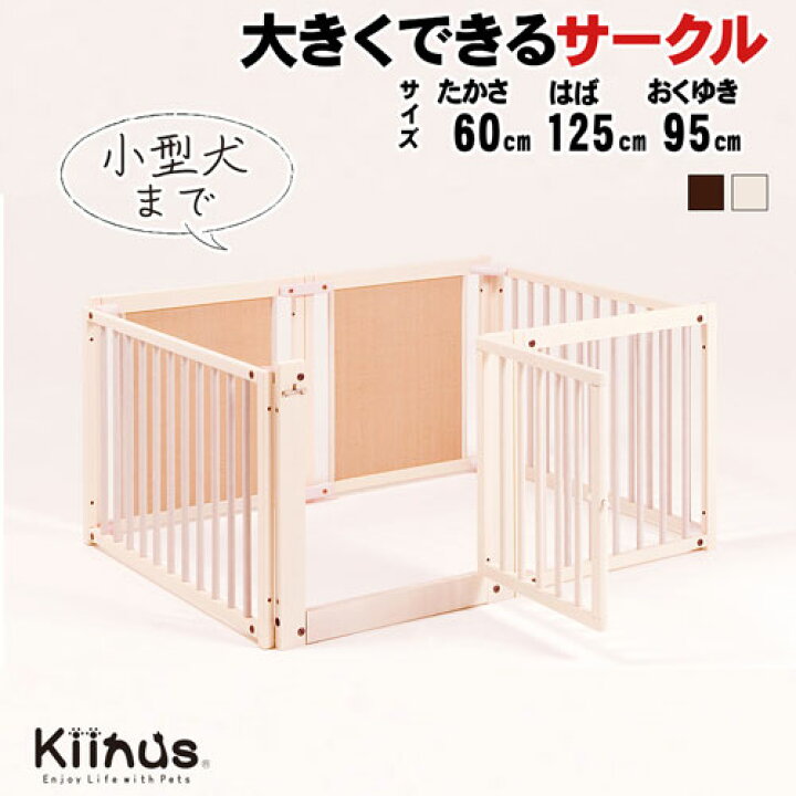 楽天市場】kiinus(キーヌス) [ ペットサークル F 60L ] 小型犬用 