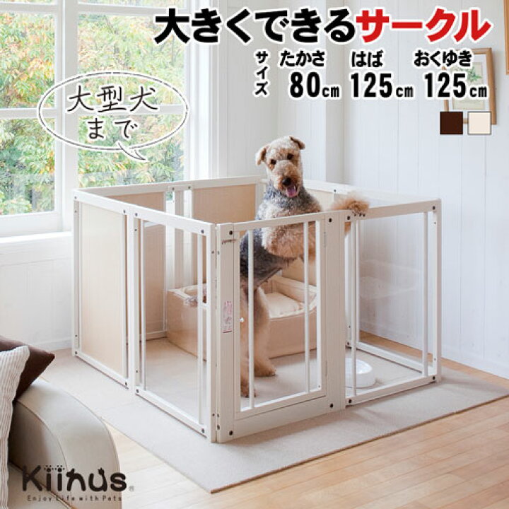 楽天市場】[閉店セール11%OFF][ペットサークルF80XLアクリル]犬用 