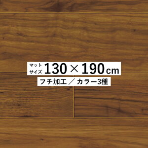 クッションフロア マット 犬の人気商品 通販 価格比較 価格 Com