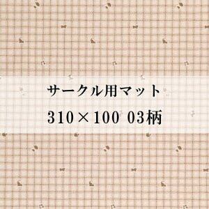 [ T[Np}bg 310×100 03 ]ybgT[Np h}bg h}bg L}bg }bg Ő􂦂 ɂ aOrA kiinus L[kX {