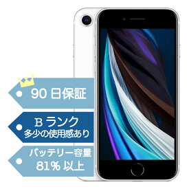 【中古】 iPhone SE 2 第2世代 256GB 中古 スマホ スマートフォン 本体 SIMフリー ブラック レッド ホワイト docomo au softbank