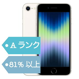 【中古】iPhone SE 3 第3世代 64GB 中古 スマホ スマートフォン 本体 SIMフリー ミッドナイト レッド スターライト docomo au softbank