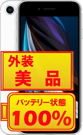 バッテリー容量100％【中古】 iPhone SE 第3世代 64GB SIMフリー 中古 スマホ スマートフォン 本体 ミッドナイト レッド スターライト docomo au softbank iphonese3 iphonese 3