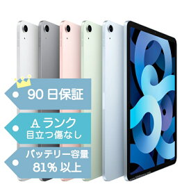 【中古】iPad Air 第4世代 Wi-Fi+Cellular モデル 64GB MYH02J/A A2072 2020年 本体 スペースグレイ グリーン シルバー ローズゴールド スカイブルー
