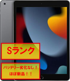 【中古】 iPad9 64GB Wi-Fi モデル Apple 2021年 モデル 10.2インチ アイパッド9 中古タブレット 中古iPad A602 スペースグレイ シルバー