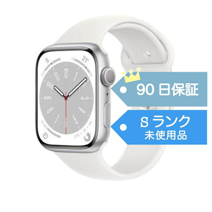 楽天市場】【未使用】Apple Watch Series8 GPS 45mm シルバー  