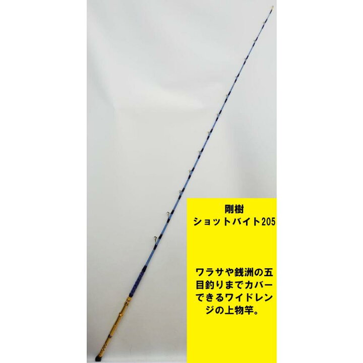 楽天市場】剛樹 ショットバイト205 オプション：金ゼブラ柄 青物万能 
