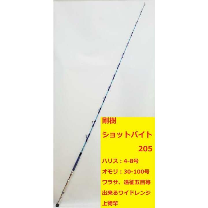 楽天市場】剛樹 ショットバイト205 オプション：青パールに黒のゼブラ 