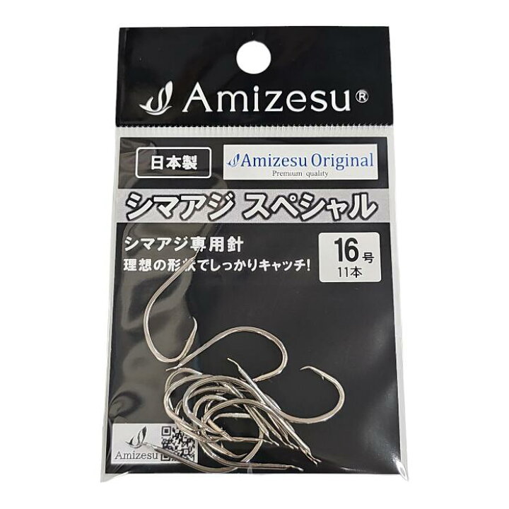 楽天市場】シマアジ専用針 シマアジスペシャル 16号 11本 31本 