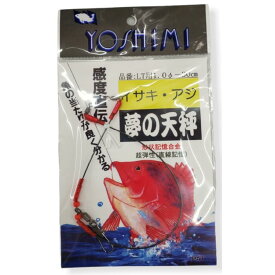 夢の天秤 LT用 1.0-30cm YOSHIMI 吉見製作所 アマノ釣具オリジナル 船釣り メール便 ［12-08-016709］