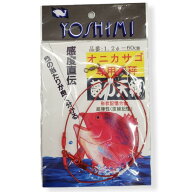 夢の天秤 オニカサゴ専用 赤 1.2-60cm YOSHIMI 吉見製作所 アマノ釣具オリジナル 船釣り メール便 ［12-0…