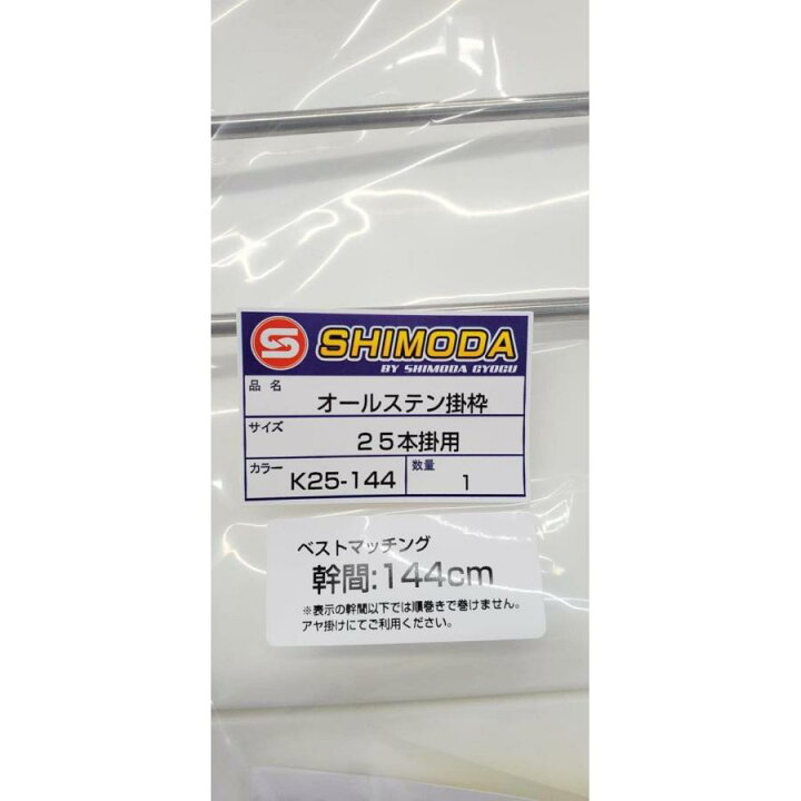 楽天市場】オールステンレス 掛枠 25本掛用 K25-144 治具 下田漁具 船 