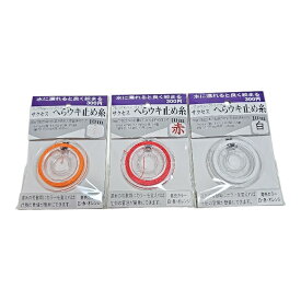 サクセス へらウキ止め糸 全3色 オレンジ 赤 白 トンボ