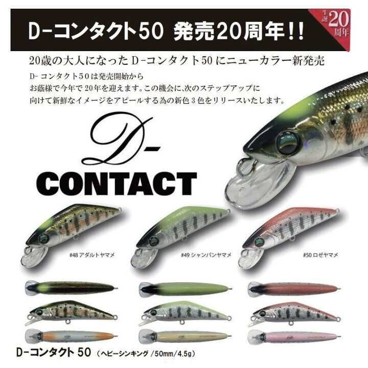 楽天市場】スミス Dコンタクト 50 20周年記念カラー D-コンタクト 50mm 
