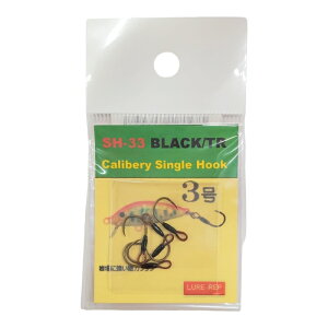 ���A�[���b�v Calibery Single HOOK SH-33 BLACK/TR �v���O 1�� 2�� 3�� 4�� 5�� ���A�[ �t�b�N AIGLE HOOK ���[����
