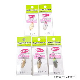 ドーナ 限定カラー 1.0g 1.3g 1.5g 2.0g 2.5g 3.0g HSO HSB BSP1(G) BSP1(S) BSP2 カラー全5色 アングラーズシステム DOHNA ルアー スプーン　メール便