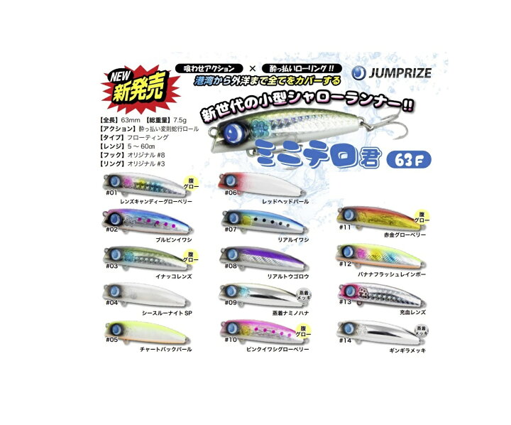 ミニテロ君 63F 全13色コンプリートセット
