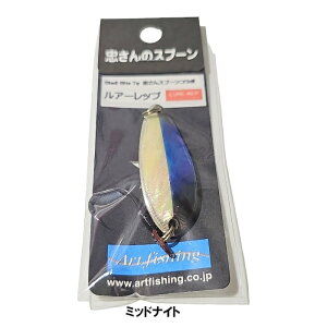 Shell Bite �n�[�t���C�� ������̃X�v�[�� 4.2g 7g 10g SPOON �iMade in Japan�j�V�F�� �o�C�g �A���r���� �팩�� �o�C�g�@�@���[���ց@[01-05-803837]